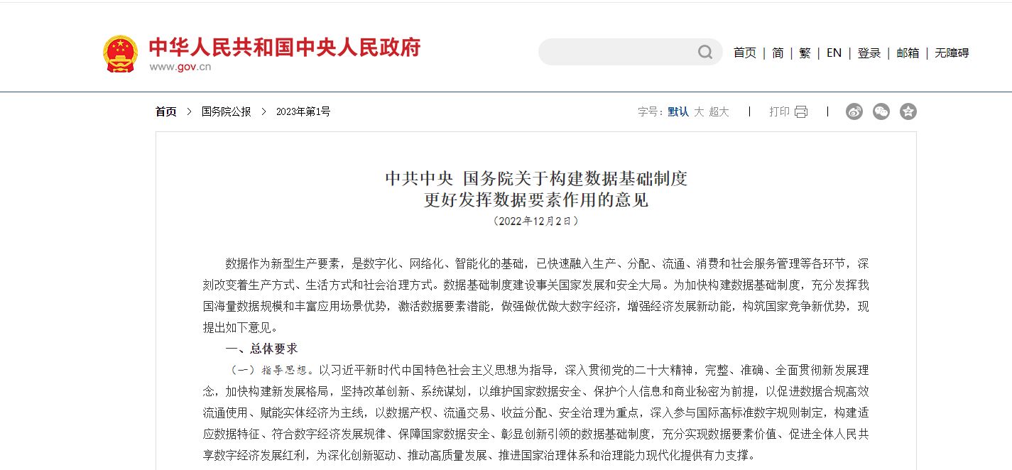 唐煦數暢全面布局數據要素全鏈路服務，助力數字經濟高質量發展