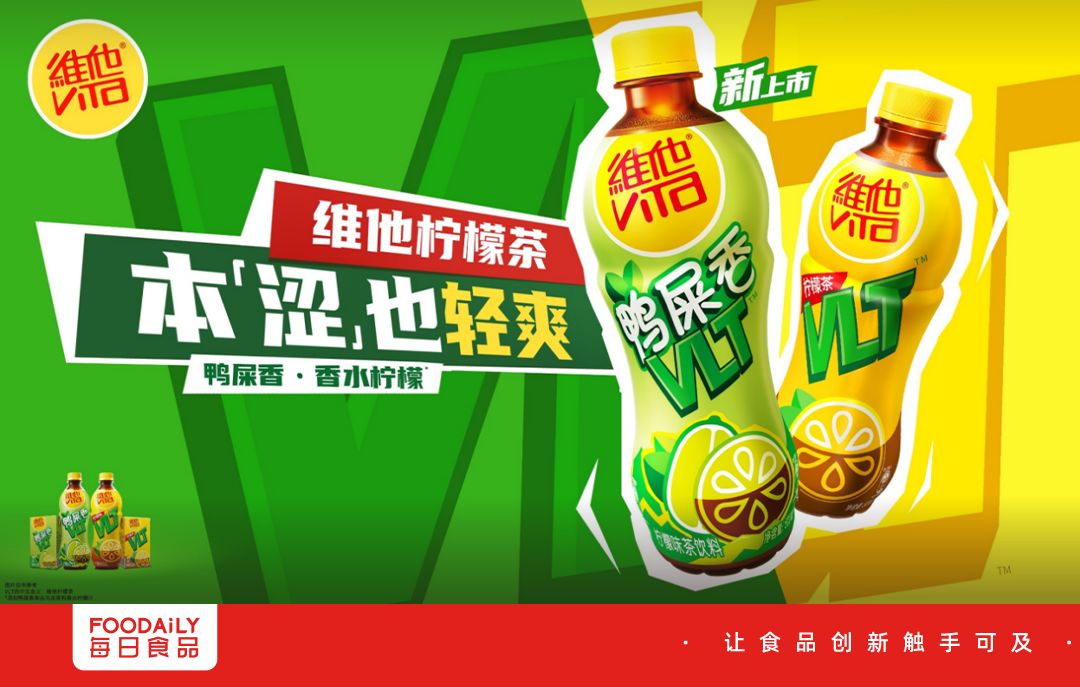 解碼年輕味蕾：維他鴨屎香檸檬茶如何征服夏日消費場景