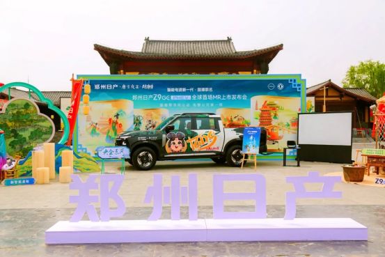 15.69万起 “智能电混新一代”郑州日产Z9 GE电混皮卡正式上市-擎动 - 玩转“汽车+”!