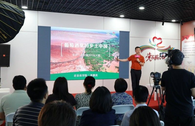 科技賦能農業 本土驅動創新——“辛莊·鄉村振興TALK派”活動成功舉辦
