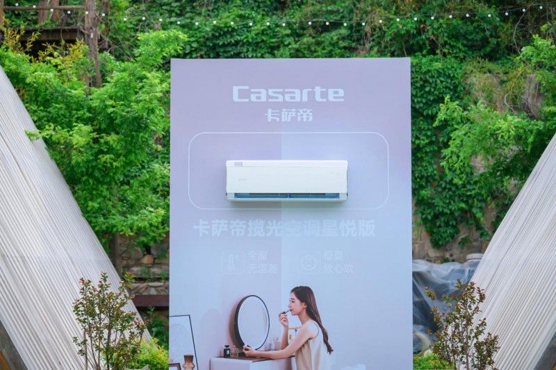 都想爭高端空調市場一杯羹？卡薩帝份額56.3%居第一