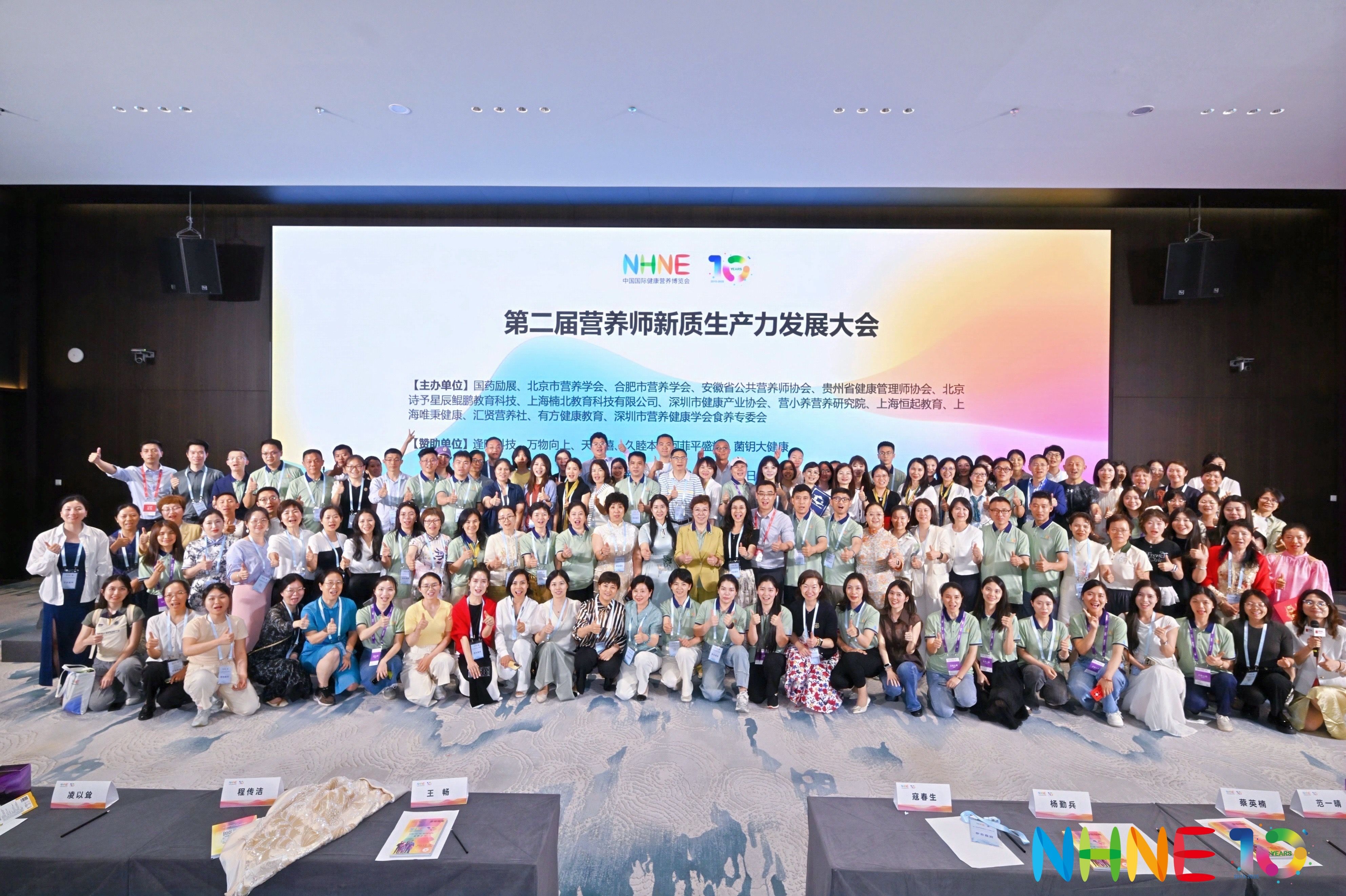 專業力量鑄就行業標桿：“營養師嚴選好物”TOP20頒獎盛典圓滿舉行，引領健康消費新風尚