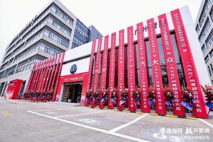 龙舟竞渡,新店启航 一汽-大众第900家经销商在广州盛大开业-擎动 - 玩转“汽车+”!