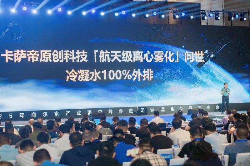 買一級能效熱水器只看熱效率？卡薩帝：冷凝水100%外排是關鍵