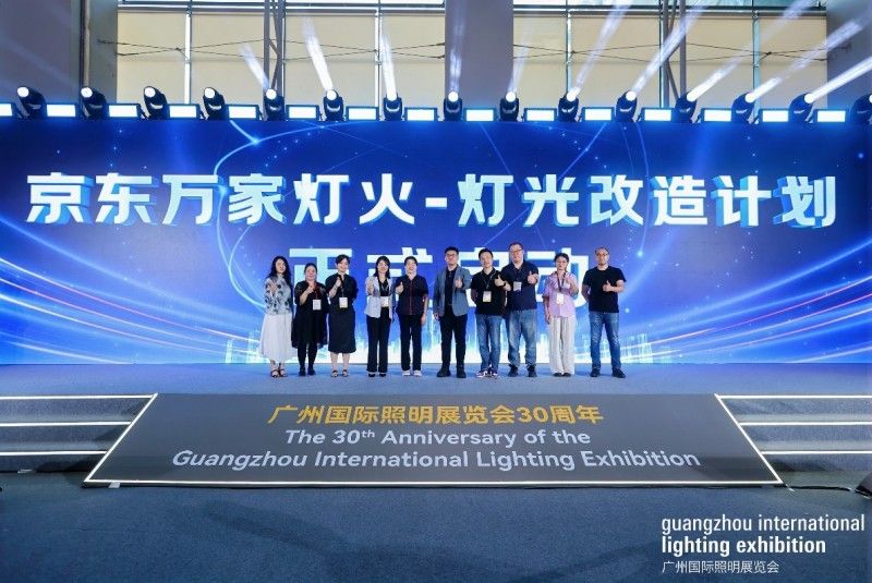 京東618發布“萬家燈火-燈光改造計劃” 聯合光亞展及品牌推出聯名套餐