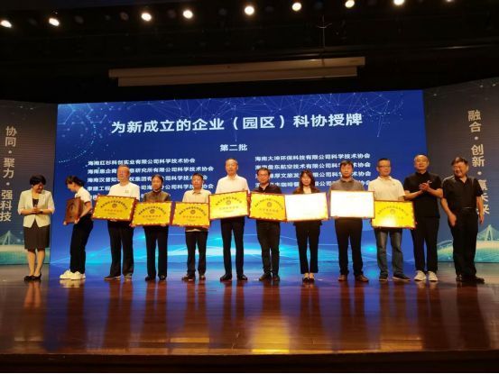 科技赋能企业创新，海南省科协为海南云仓酒