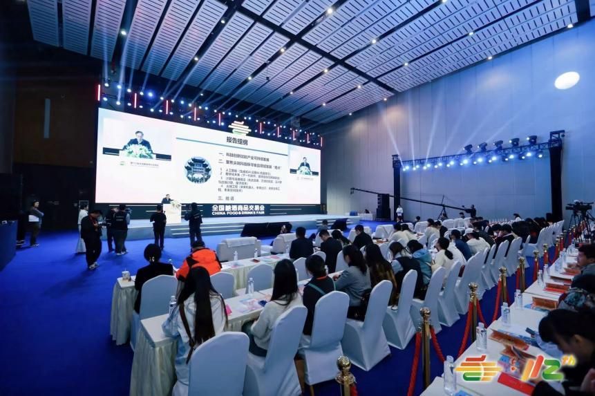 探索产业创新 引领行业发展——第112届全国糖酒会CFDF食饮产业发展大会成功召开