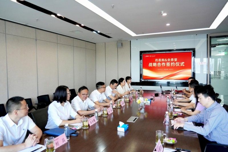 藥易購戰略布局中華老字號，深挖民族品牌價值內核，推動大健康與中醫藥產業發展