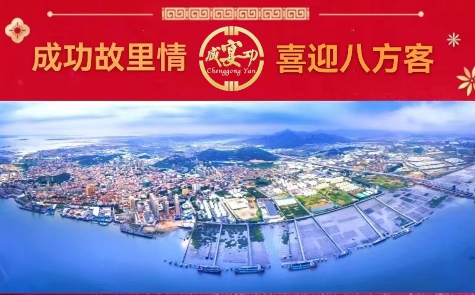 成功宴品牌的核心競爭力：文化、商業與公益的三位一體戰略