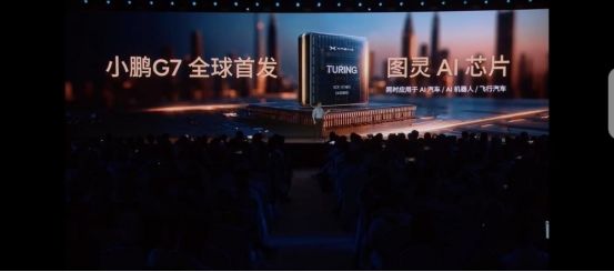 小鹏汽车,抢跑L3算力时代-擎动 - 玩转“汽车+”!
