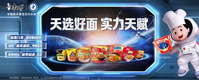 價值深耕，康師傅的創新戰役