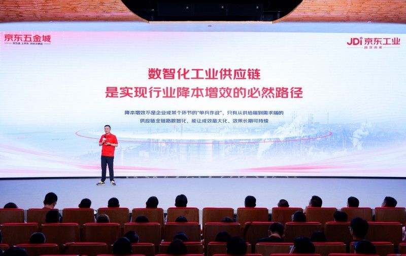 京東工業持續推進自營供應鏈建設 攜手百大品牌構筑新型工業化基礎設施