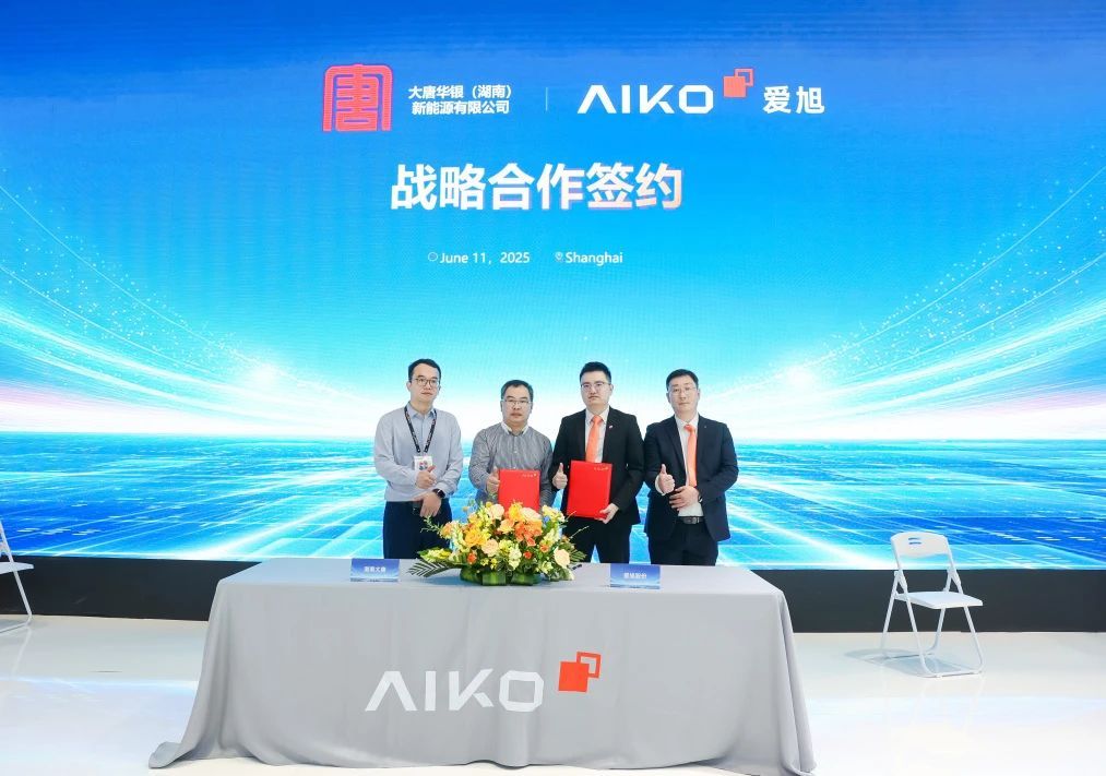 签约规模2GW+！2025 SNEC展聚焦爱旭ABC“价值之选”