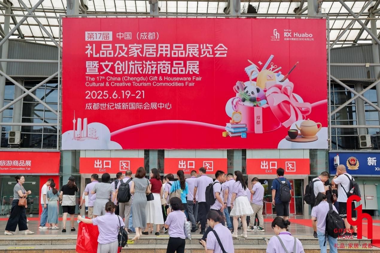 文創年輕態 非遺成潮流 2025成都禮品展燃爆蓉城