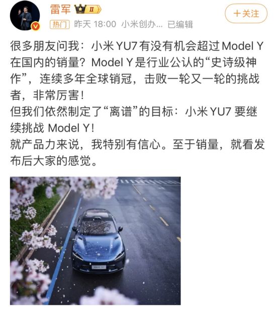 小米YU7上市,谁彻夜难眠?-擎动 - 玩转“汽车+”!
