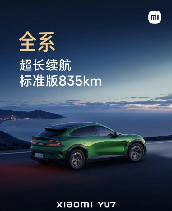 小米YU7上市,谁彻夜难眠?-擎动 - 玩转“汽车+”!