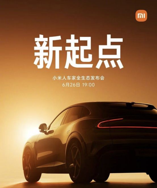 小米YU7上市,谁彻夜难眠?-擎动 - 玩转“汽车+”!