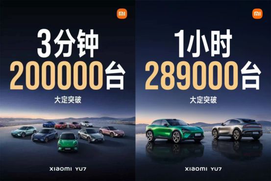 小米YU7“天神下凡”,友商天塌了-擎动 - 玩转“汽车+”!