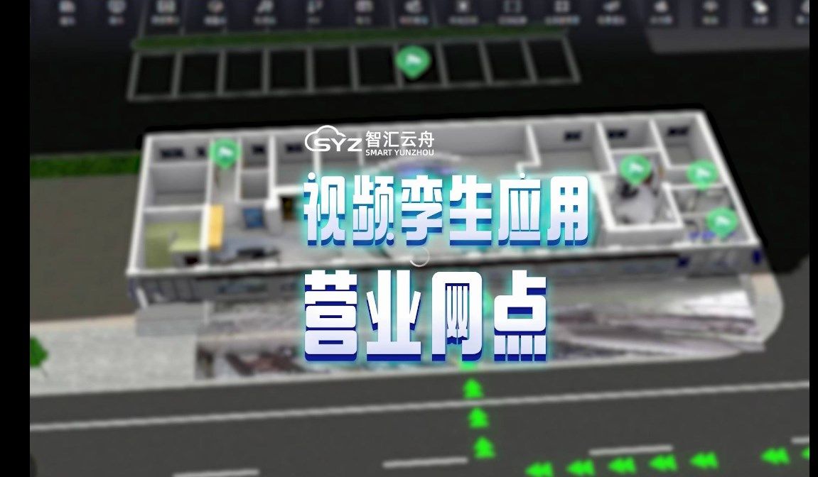 视频孪生金融场景一体机