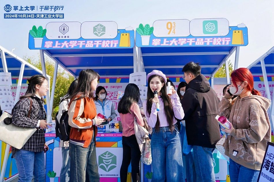 掌上大學開學季：校園經濟的 “超級引擎” 與路演的 “雙向賦能” 之旅