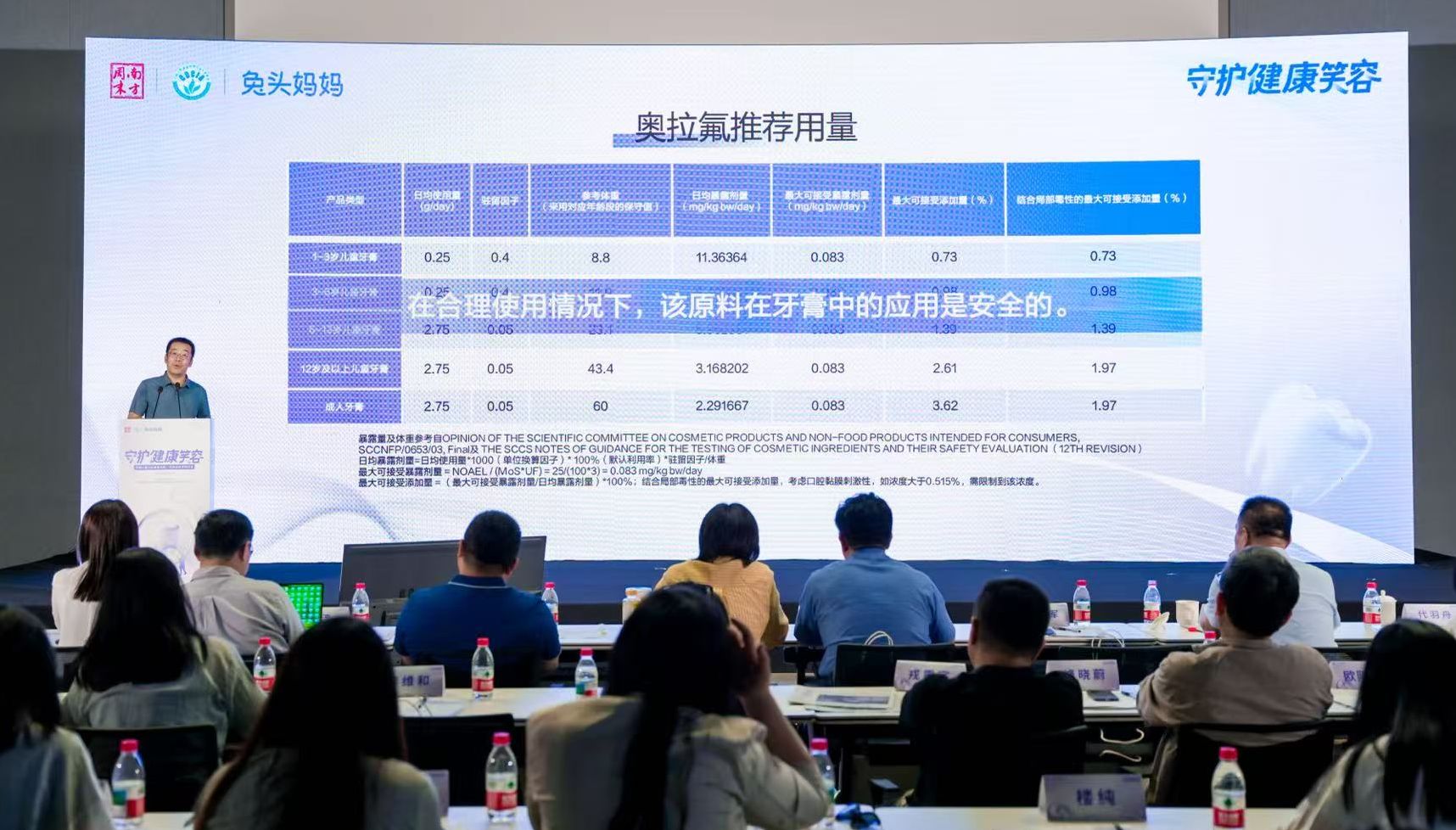 国产自研奥拉氟原料安全性获上海毒理学会完整报告认证
