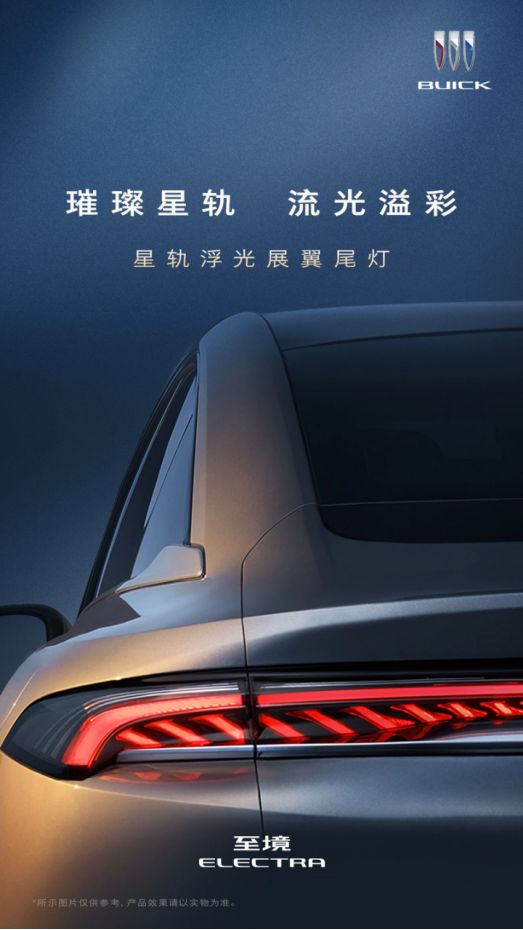 别克至境出鞘,上汽通用全面转入“进攻战”-擎动 - 玩转“汽车+”!