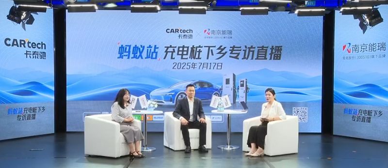 卡泰馳 x 南京能瑞聯合發布『螞蟻站』 開啟縣域充電輕資產時代