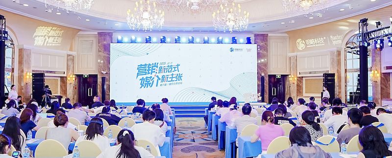 第六屆媒介力學論壇成功舉辦，全面展示AI Agent時代營銷新范式