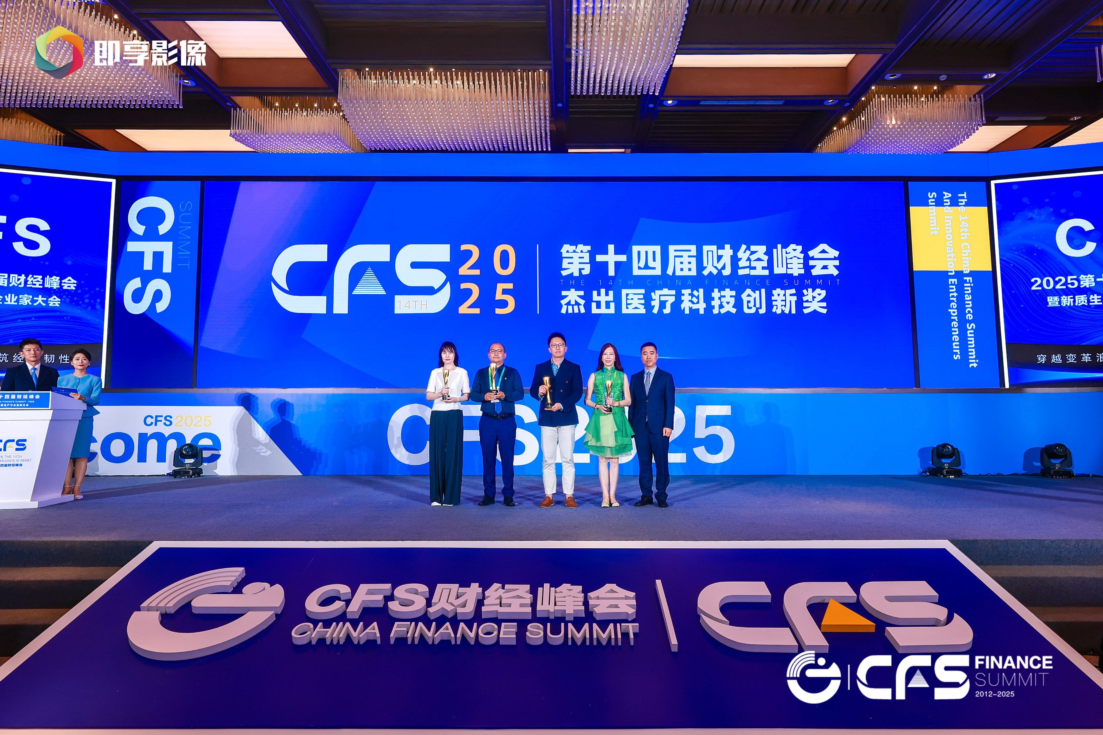 舒立緹榮膺CFS“2025杰出醫療科技創新獎”，以創新射頻科技提升醫療服務質量
