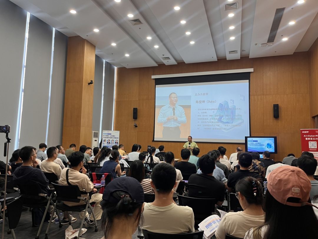 AI+Data+MCP，重新定义API·走进金蝶软件园&快递100专场活动圆满举办