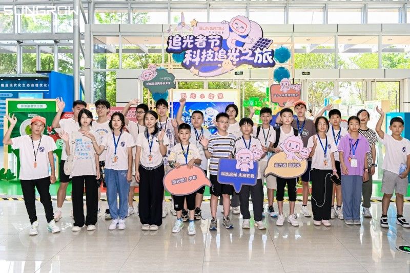 点亮九城，阳光新能源科技追光之旅点燃全民科学热情