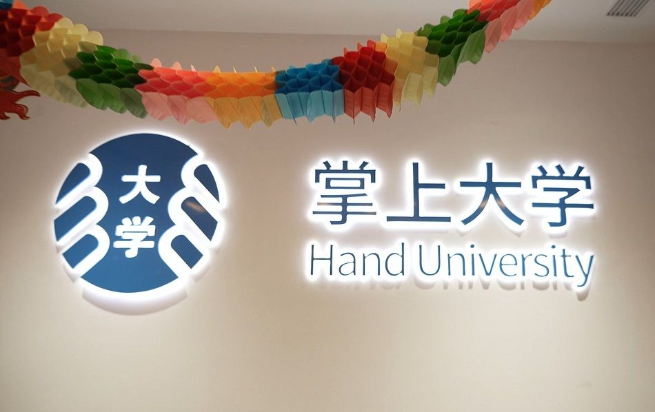官微口風突變！掌上大學盯上了賽事風口？