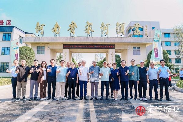 白酒泰斗季克良领衔，“中国白酒科学文化考察”首站走进宋河