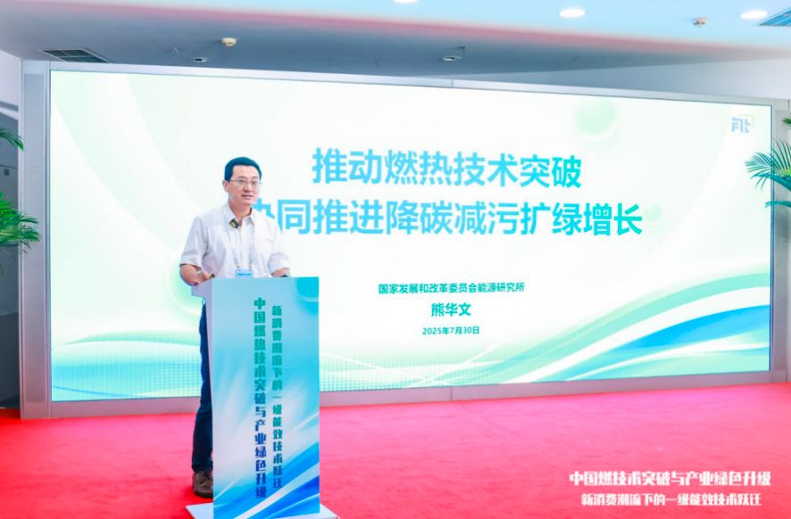 中国燃热产业升级新突破，美的无冷凝水技术“国际领先”