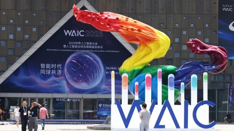 2025 WAIC：传统企业AI转型，迈向“智造进化论”