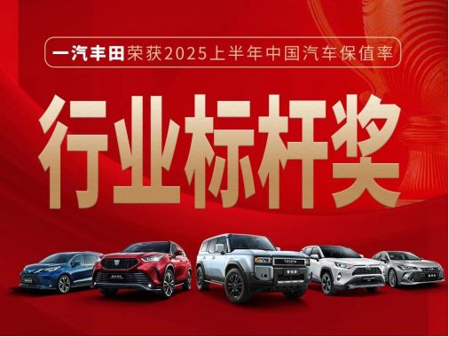 7月销量68034辆，同比增长3%，“合资新力量”成色更足