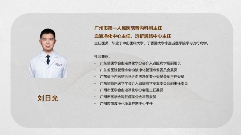 「净透人生公益行动」穗粤专家齐聚博罗，血透患者免费筛查与手术暖心开启