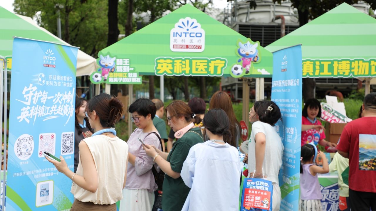 英科医疗燃情苏超，以专业防护为赛事注入健康动能
