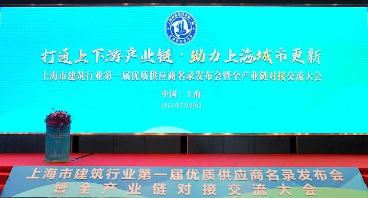 千年舟荣耀入围上海市建筑行业第一届优质供应商名录