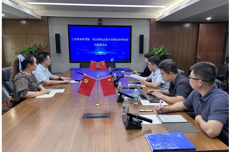 工信装备研究院与武汉国民企业与市场经济研究院签署战略合作协议