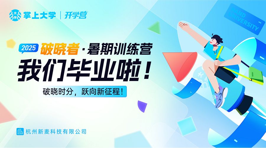 从破晓者到指挥官：掌上大学精英营以人才引擎驱动服务升级与组织进化