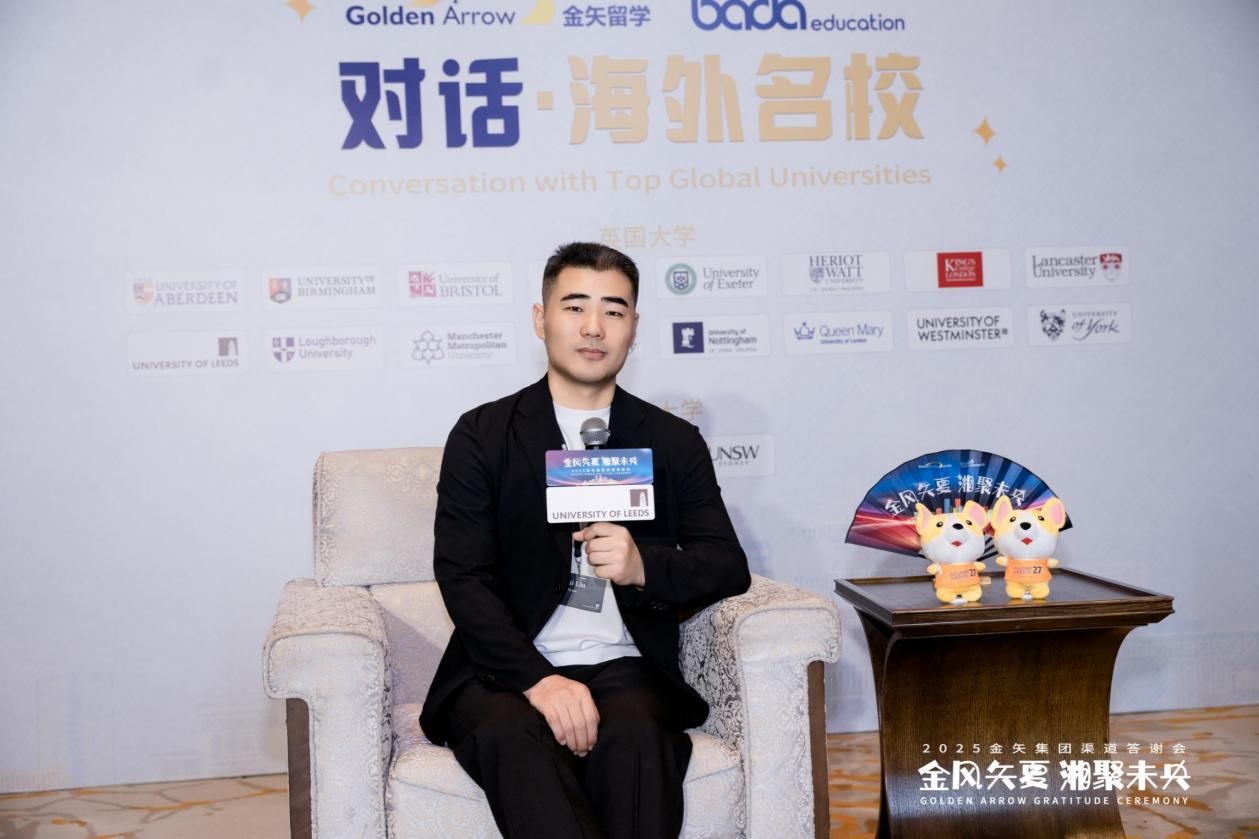 金矢留学对话利兹大学 金矢留学对话利兹大学