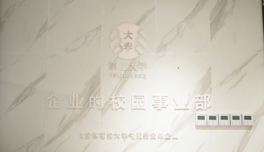 深潜校园生态，跑出育人样本：掌上大学改写校企合作方程式