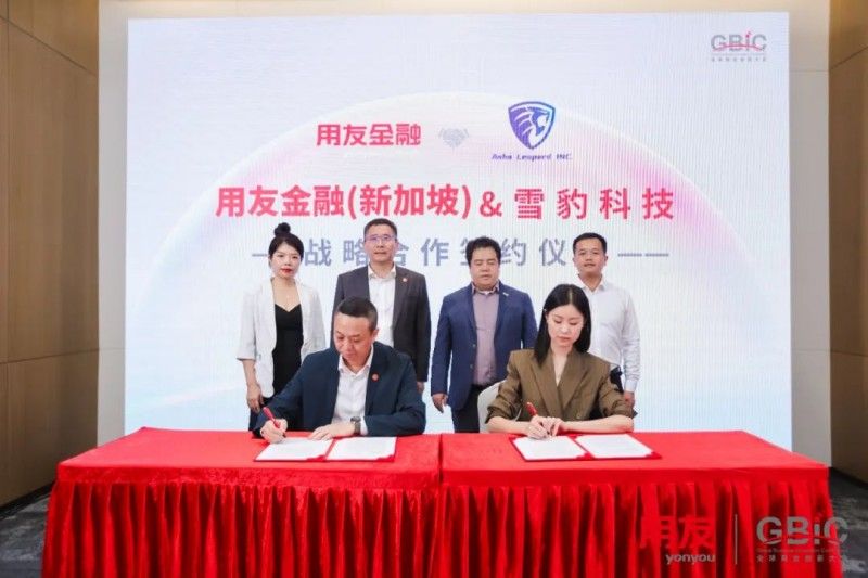 用友金融新加坡子公司与雪豹科技达成全球战略合作 共拓金融科技出海新航道