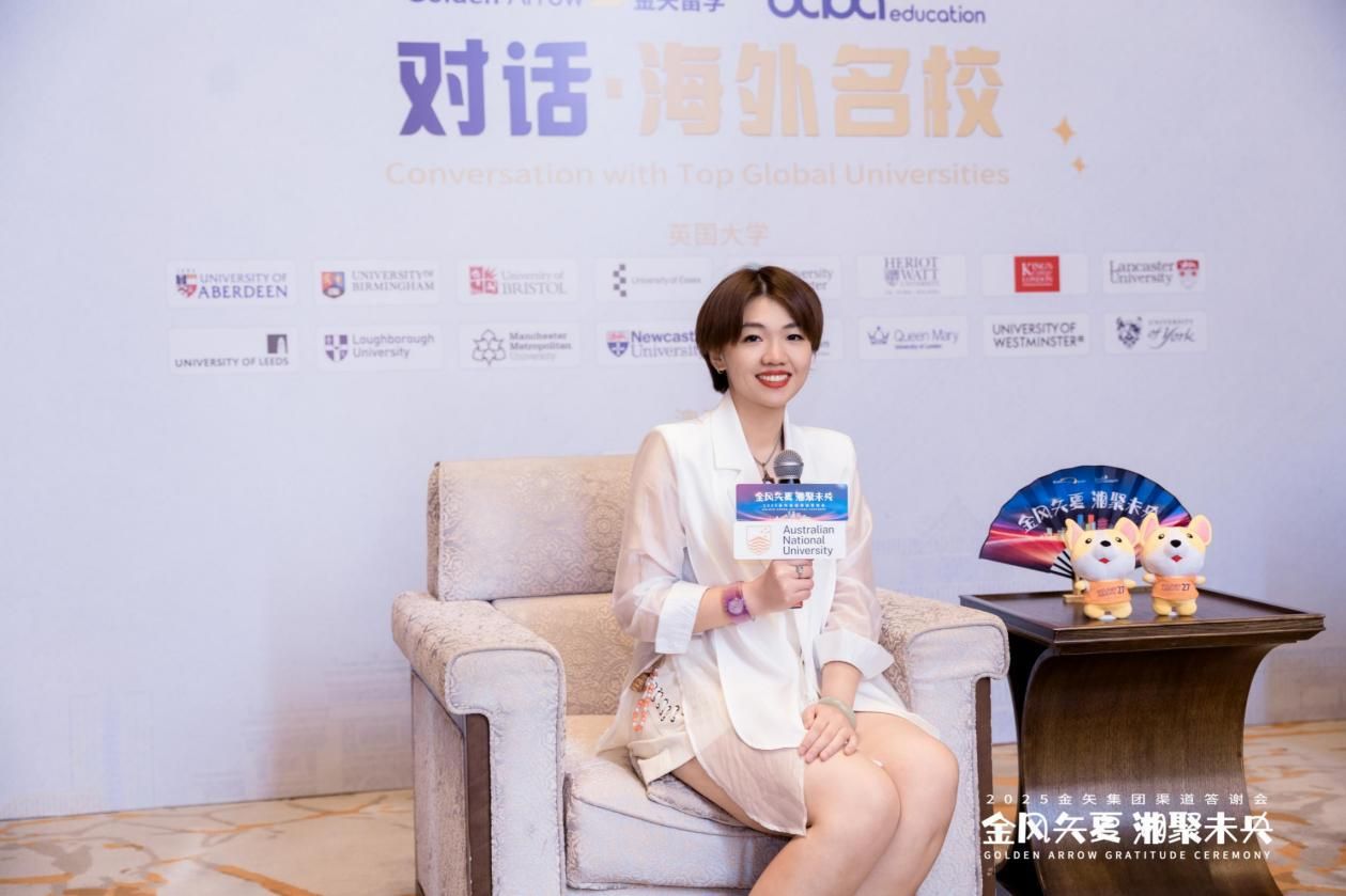 金矢留学对话澳大利亚国立大学