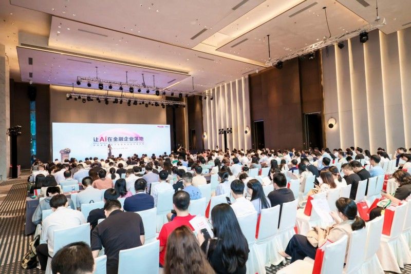 让AI在金融企业落地——2025全球商业创新大会金融专题论坛成功举办！