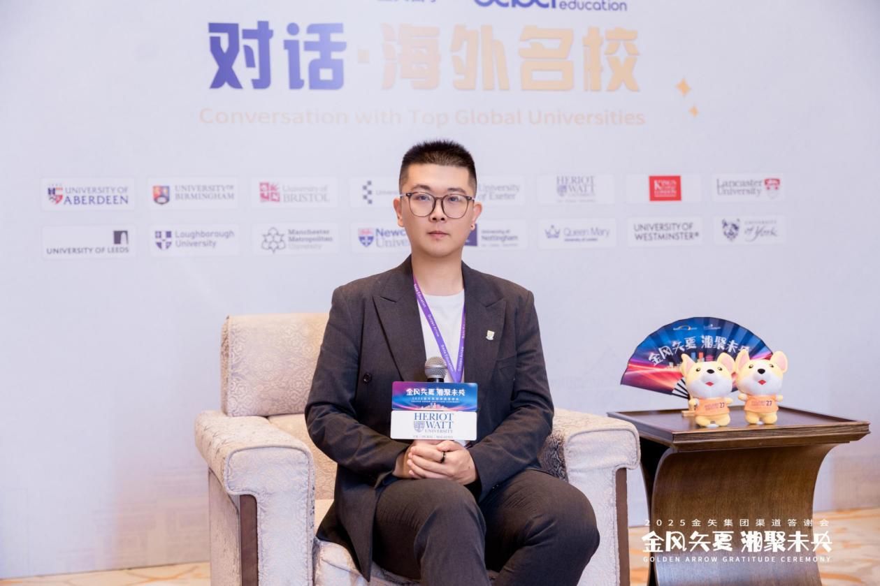 金矢留学对话赫瑞-瓦特大学