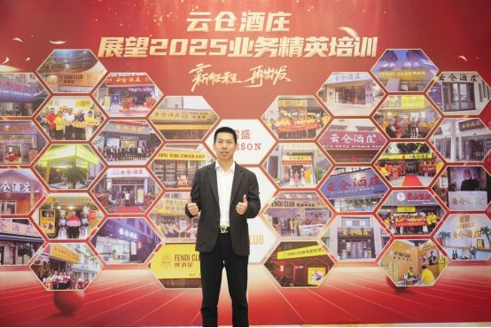 解码云仓酒庄赞助战略的双轮驱动：品牌建设与渠道赋能