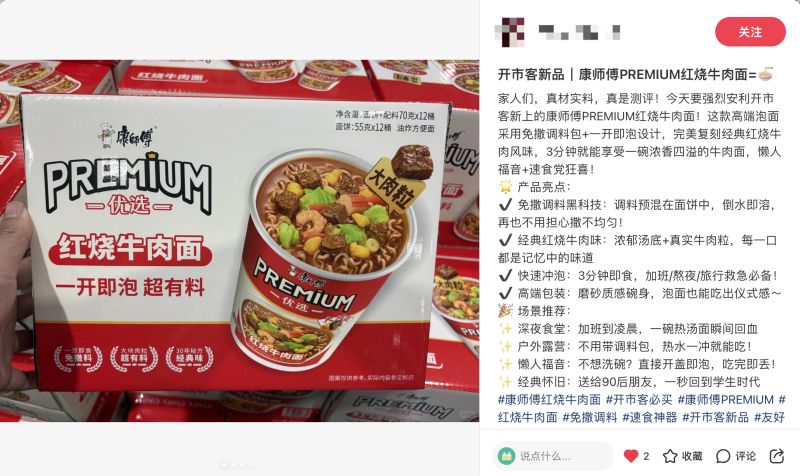 包郵區挑剔中產，偷偷囤這個“速食之光”