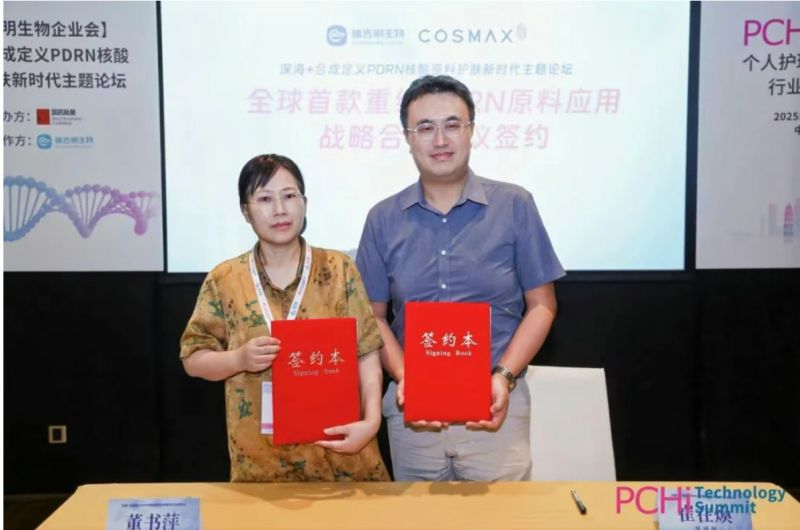 科丝美诗 × 瑞吉明：全球首款发布重组PDRN最新成果，以生物合成技术重构核酸原料产业规则